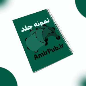 جزوه زیست شناسی 3 استاد ضیایی